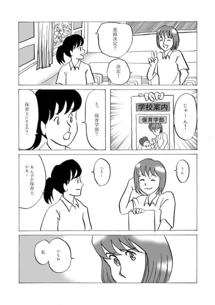 叙情派ひとつ2021(紙本)