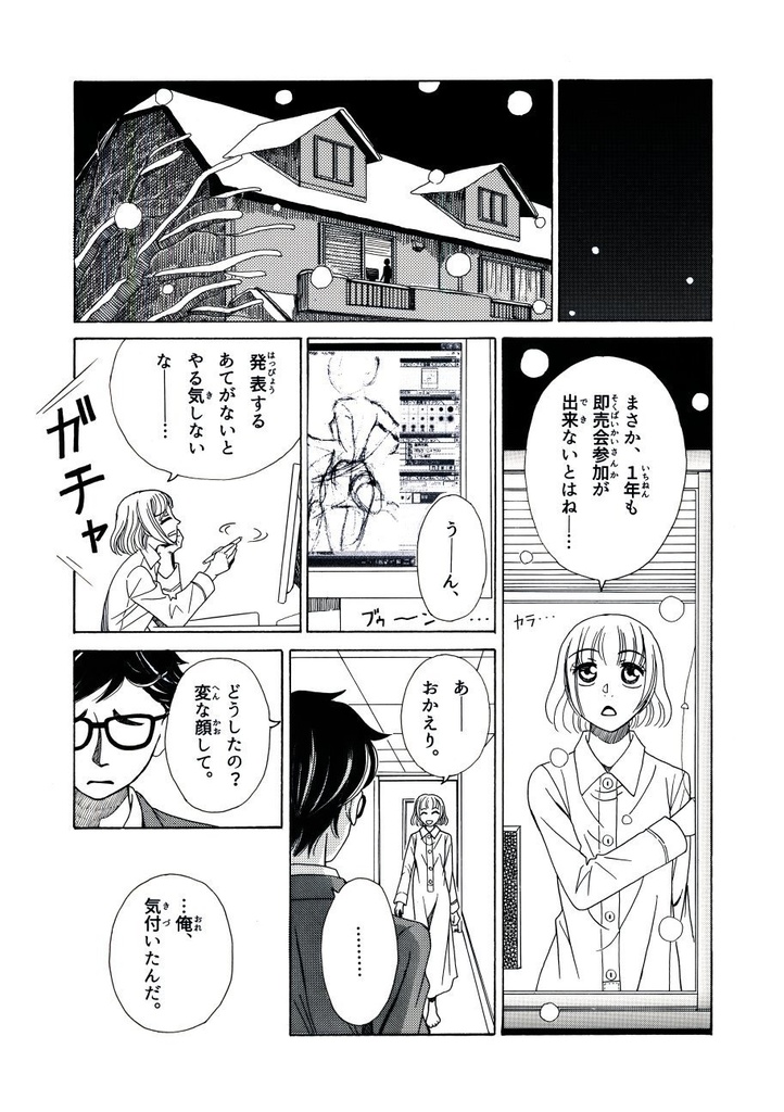 叙情派ひとつ2021(紙本)