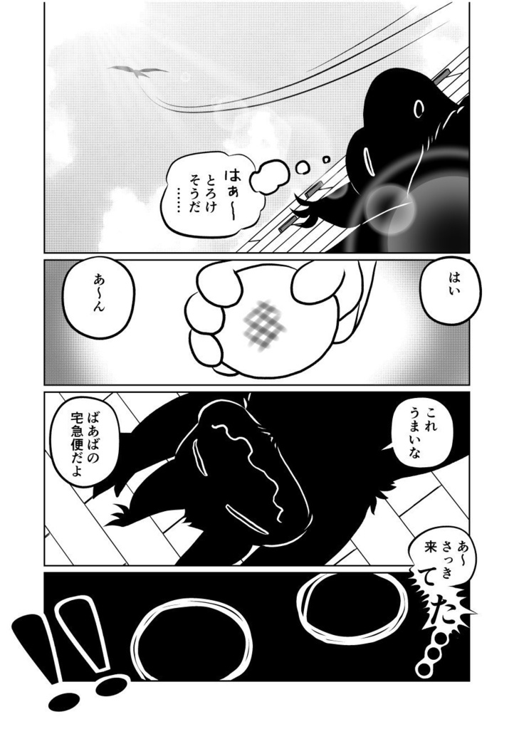 叙情派ひとつ2021(紙本)