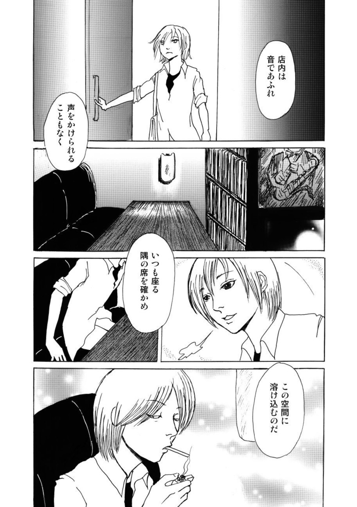 叙情派ひとつ2021(紙本)