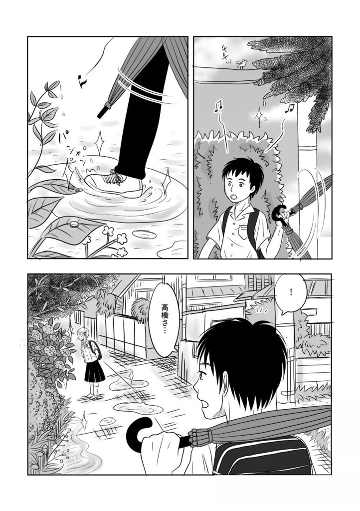 叙情派ひとつ2021(紙本)