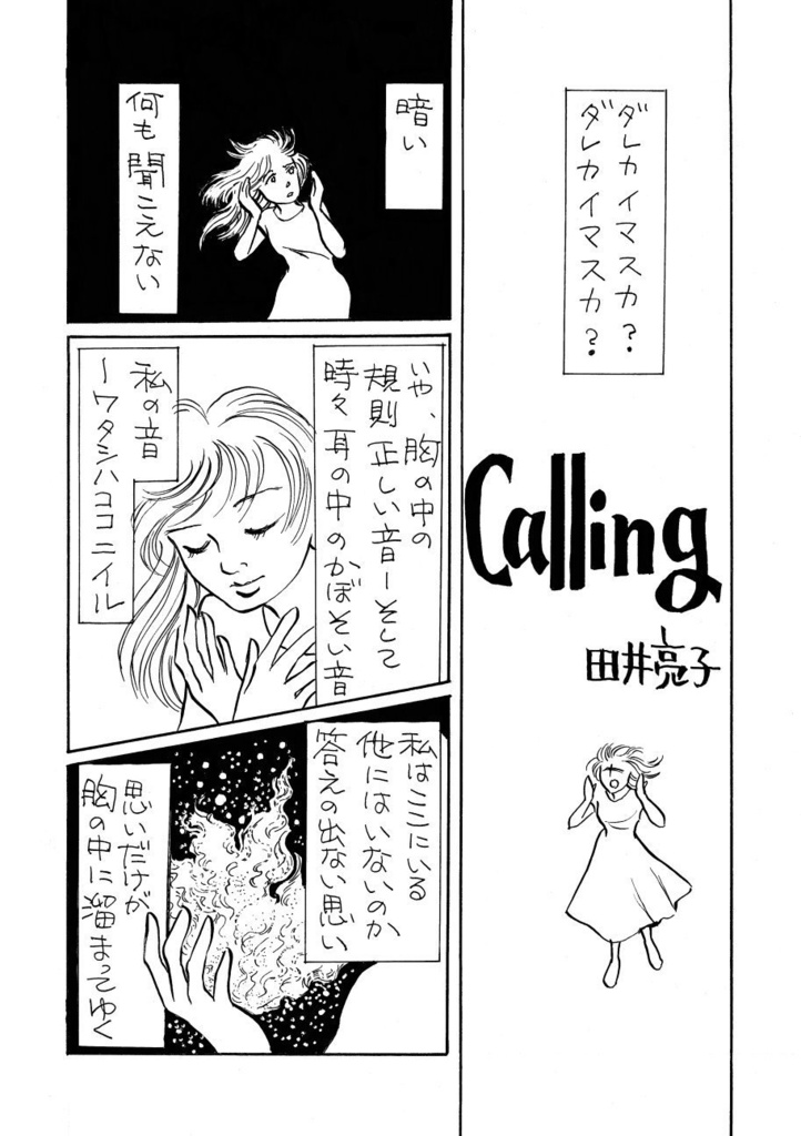 叙情派ひとつ2021(紙本)