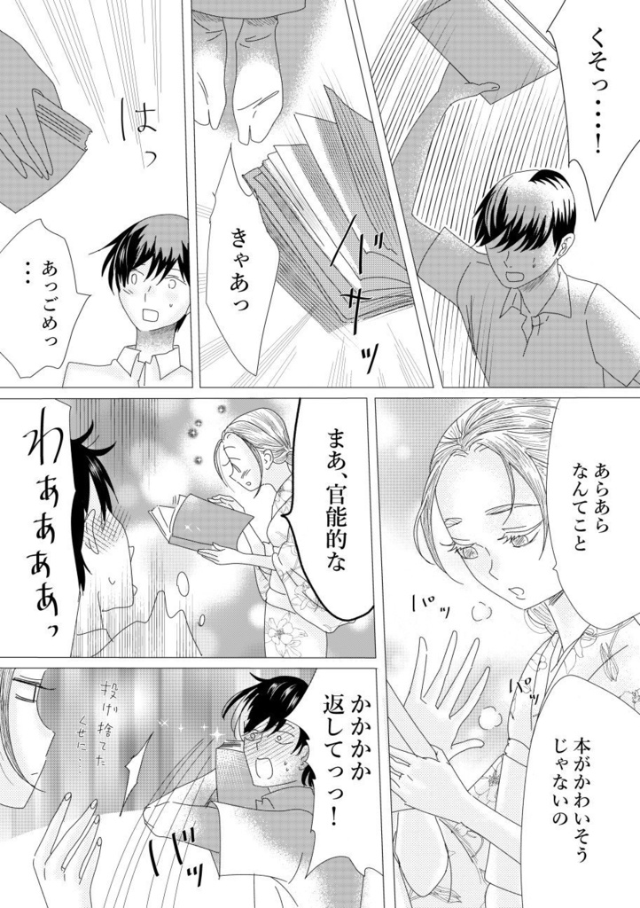 叙情派ひとつ2021(紙本)