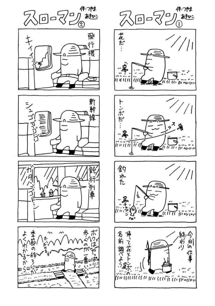 叙情派ひとつ2021(紙本)