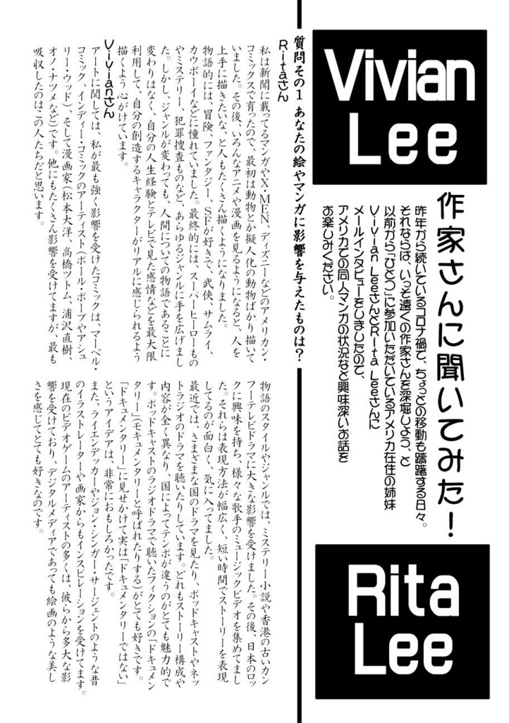 叙情派ひとつ2021(紙本)