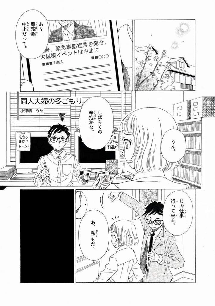 叙情派ひとつ2021(紙本)