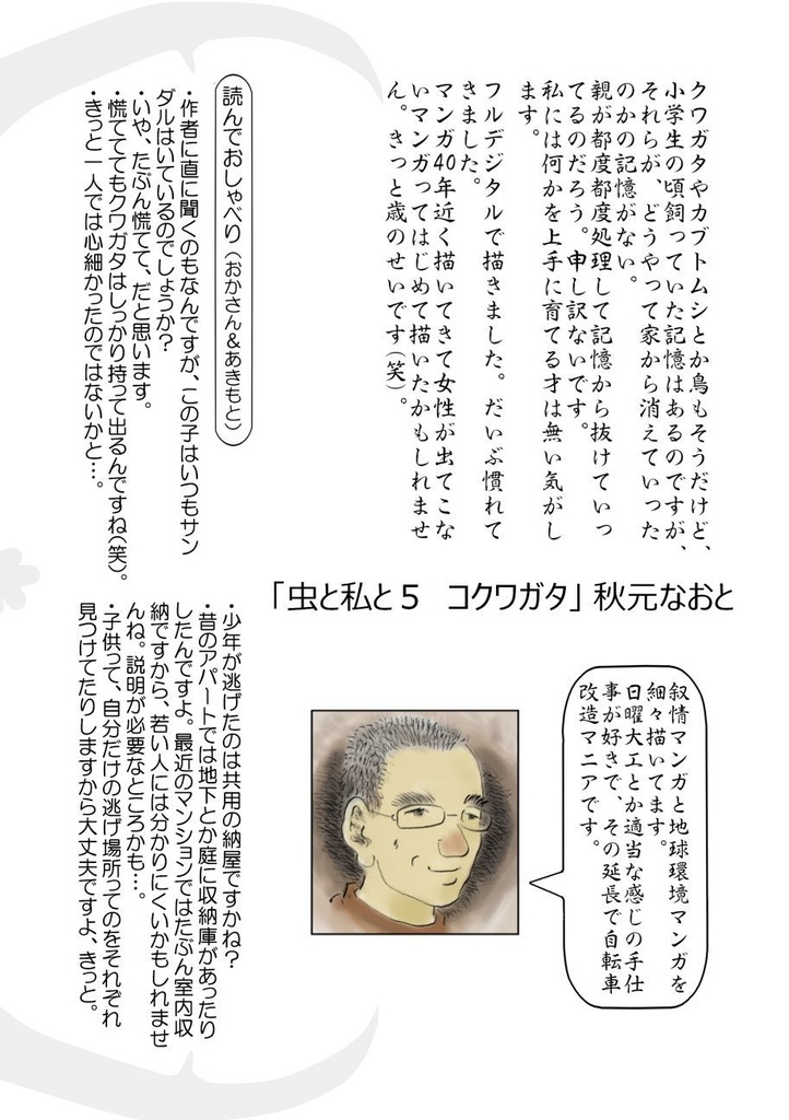 叙情派ひとつ2021(紙本)