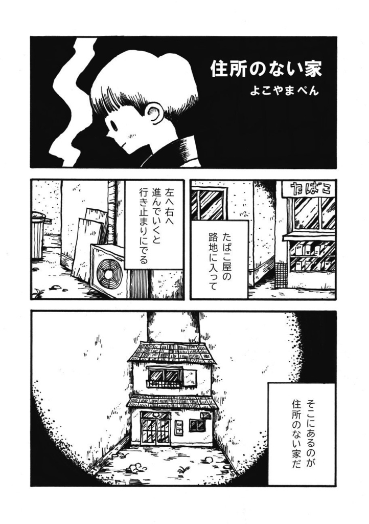 叙情派ひとつ2021(紙本)