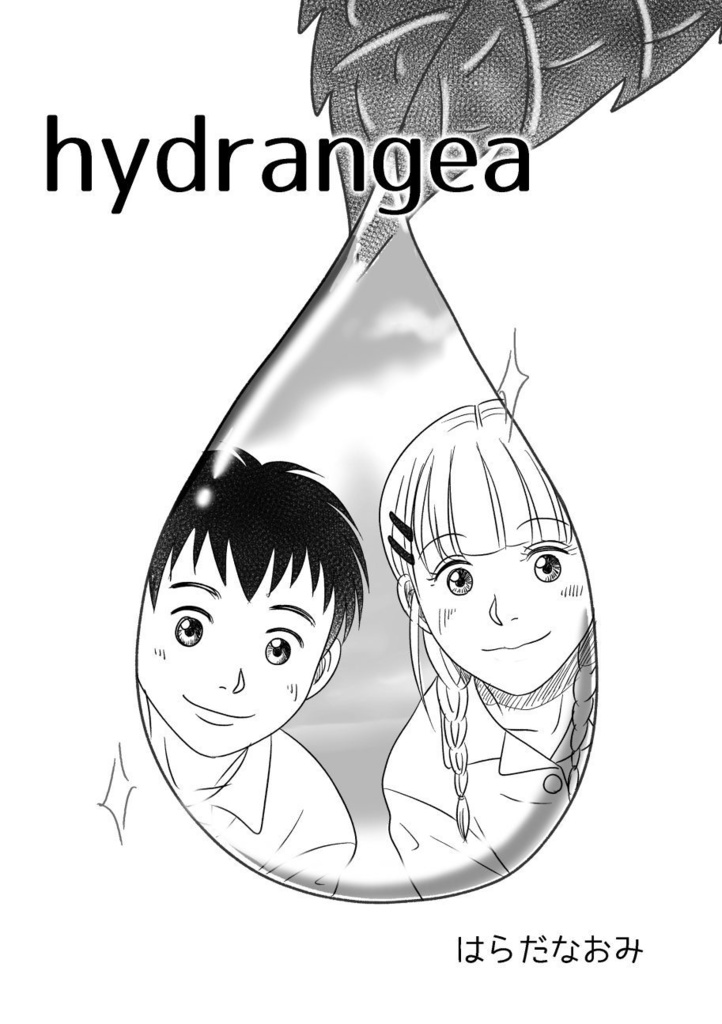 叙情派ひとつ2021(紙本)