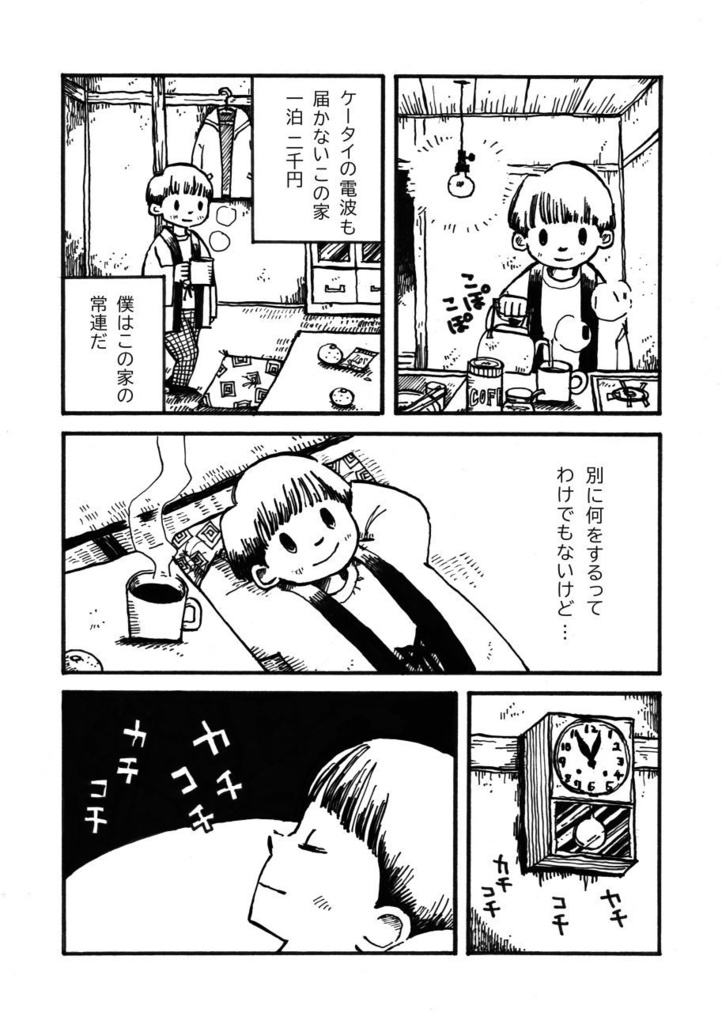 叙情派ひとつ2021(紙本)