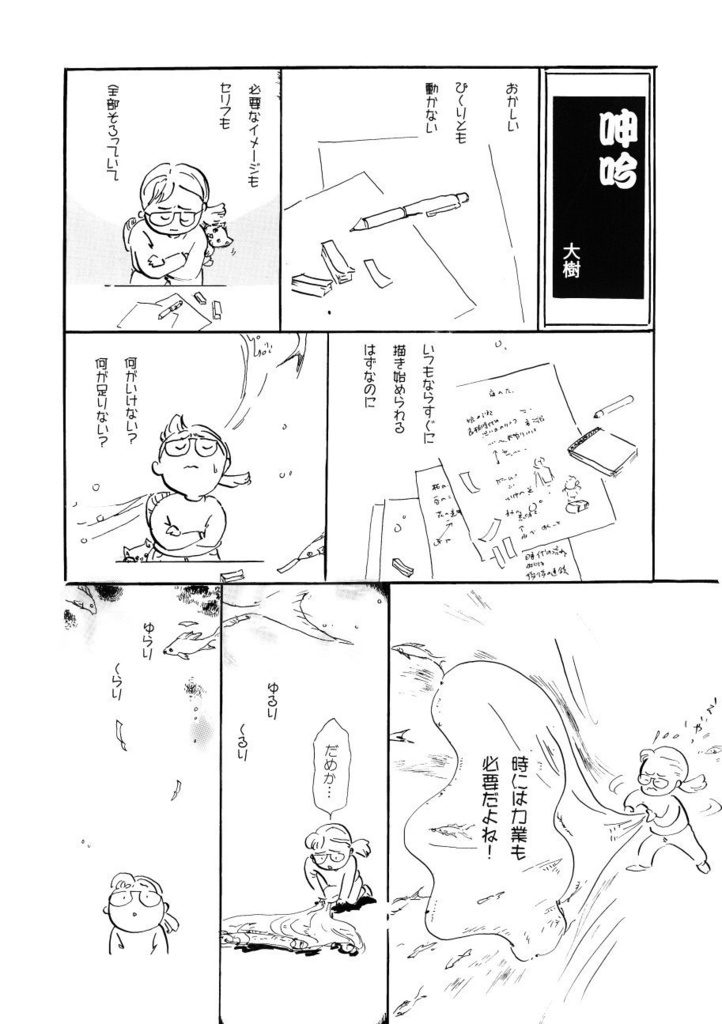 叙情派ひとつ2021(紙本)