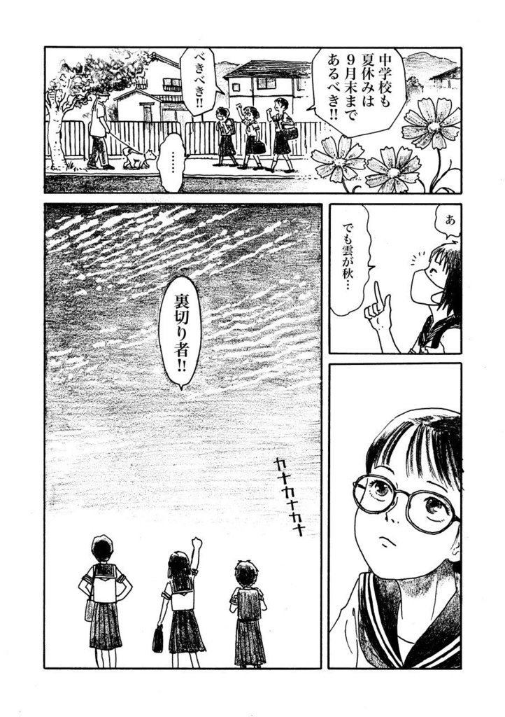 叙情派ひとつ2021(紙本)