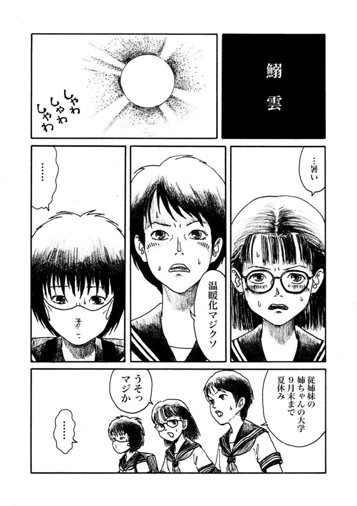 叙情派ひとつ2021(紙本)