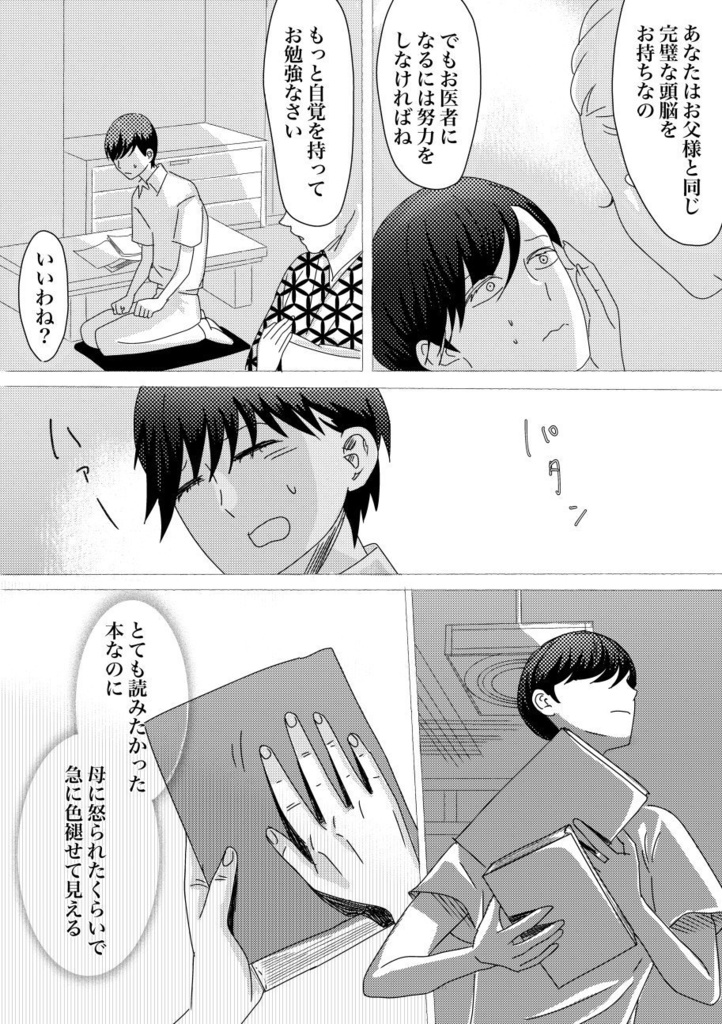 叙情派ひとつ2021(紙本)