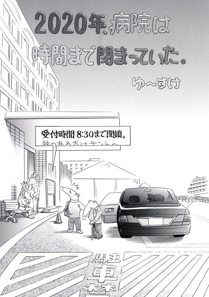 叙情派ひとつ2021(紙本)