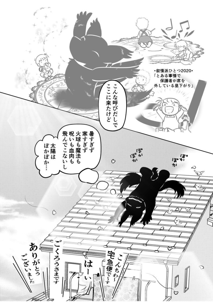 叙情派ひとつ2021(紙本)