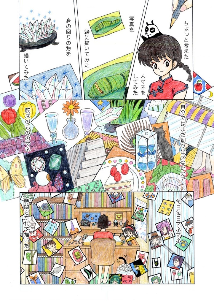 叙情派ひとつ2021(紙本)