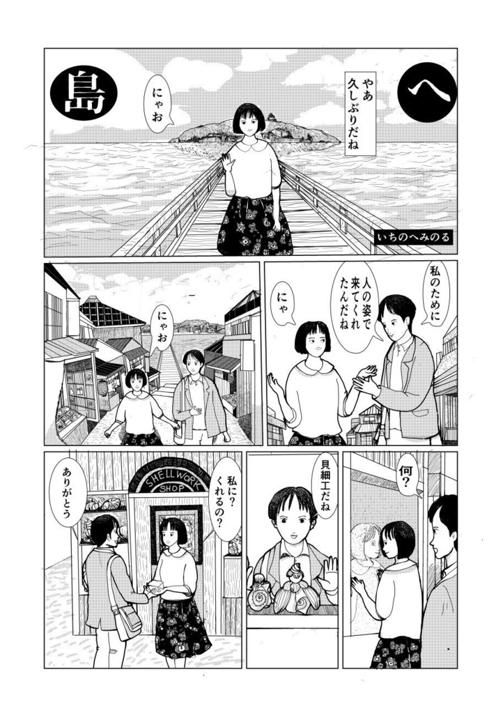 叙情派ひとつ2021(紙本)