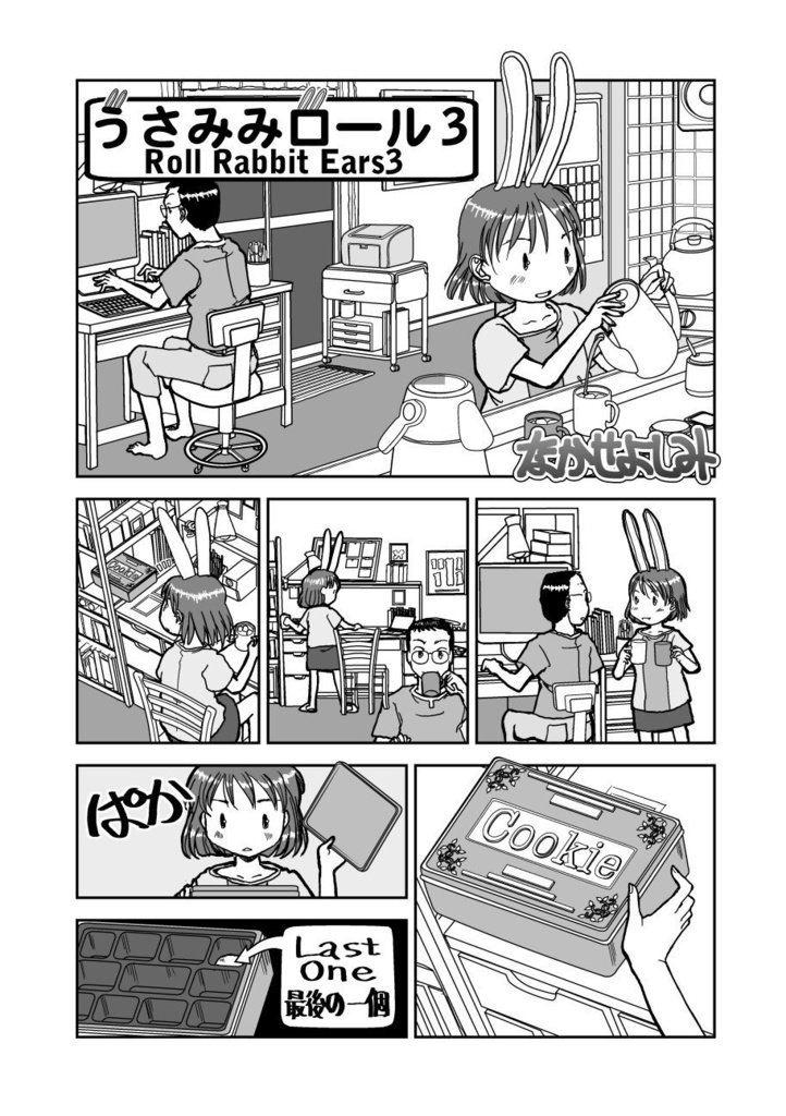 叙情派ひとつ2021(紙本)