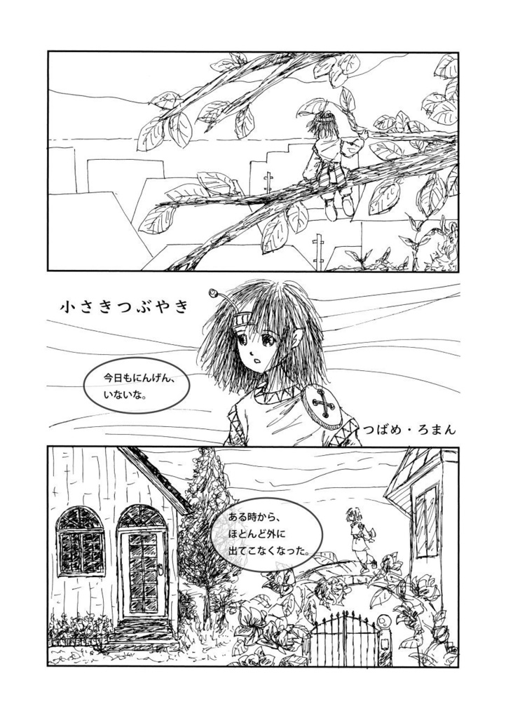 叙情派ひとつ2021(紙本)