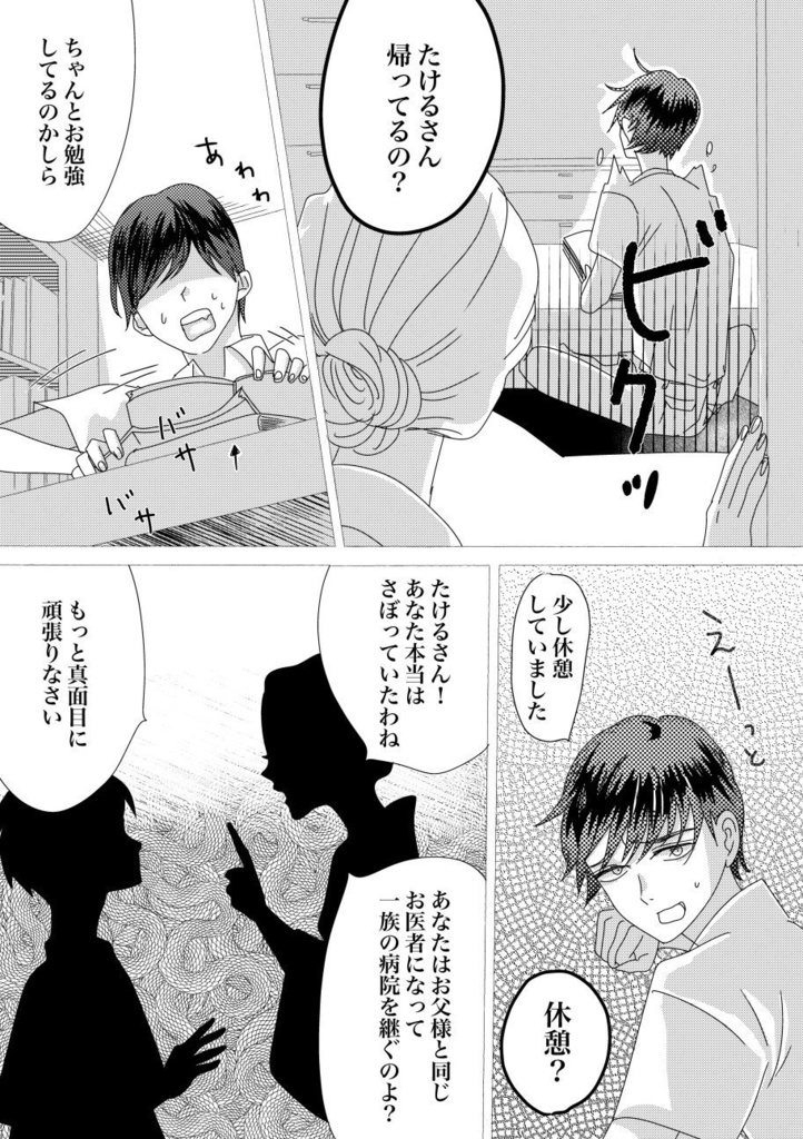 叙情派ひとつ2021(紙本)