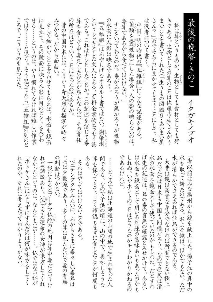 叙情派ひとつ2021(紙本)