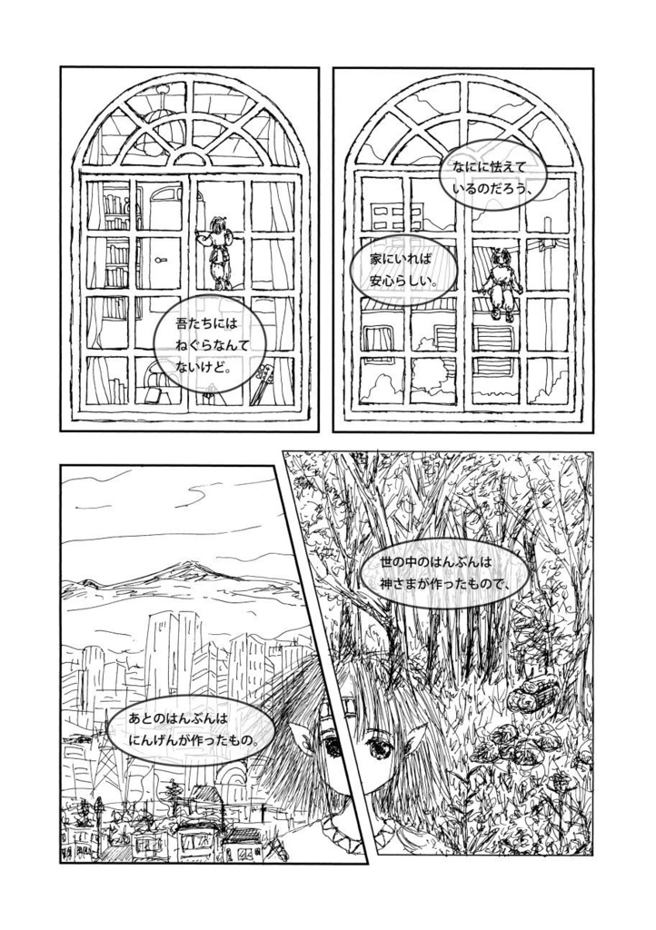 叙情派ひとつ2021(紙本)