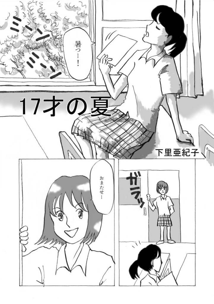 叙情派ひとつ2021(紙本)