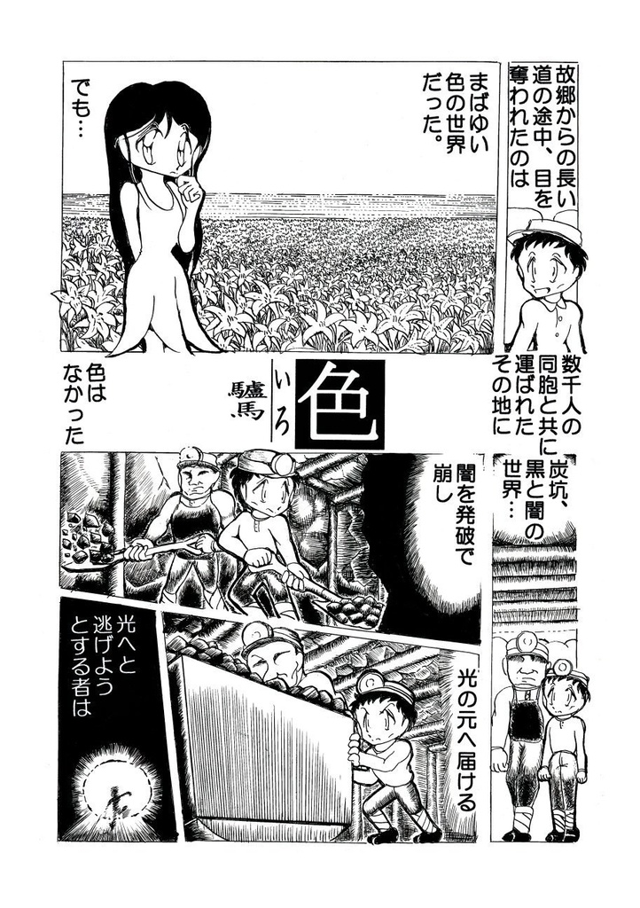 叙情派ひとつ2021(紙本)