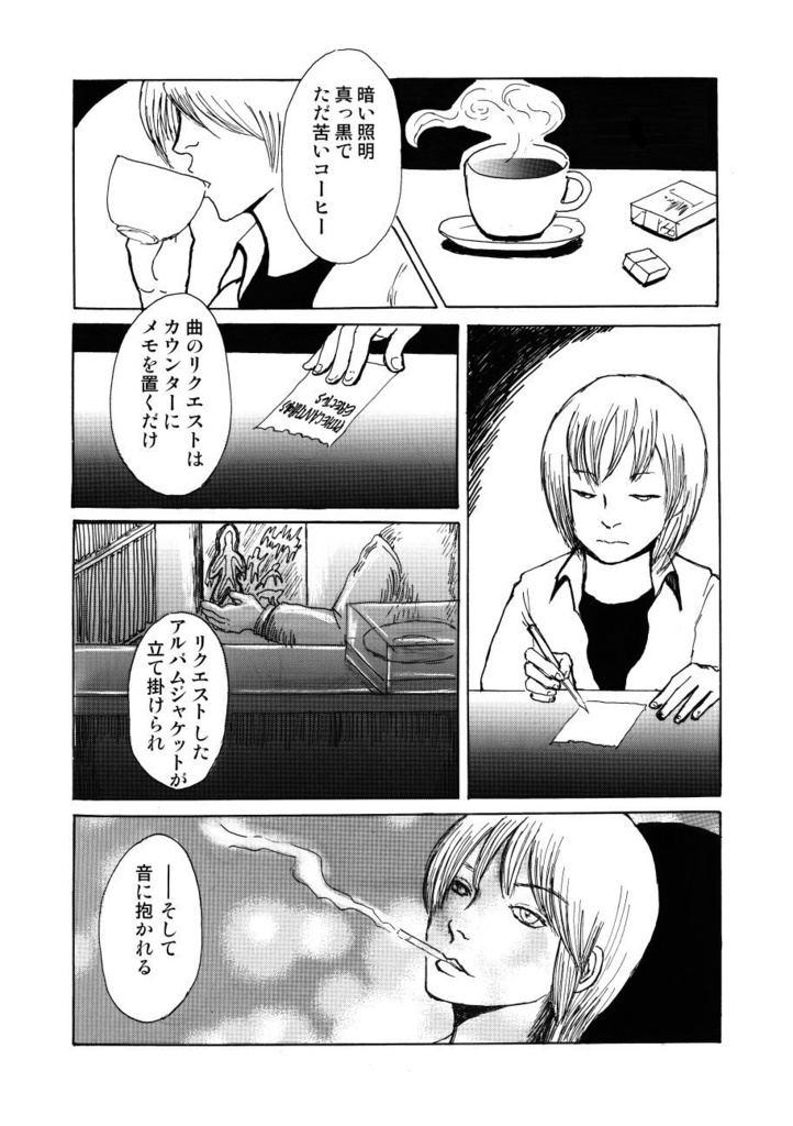 叙情派ひとつ2021(紙本)