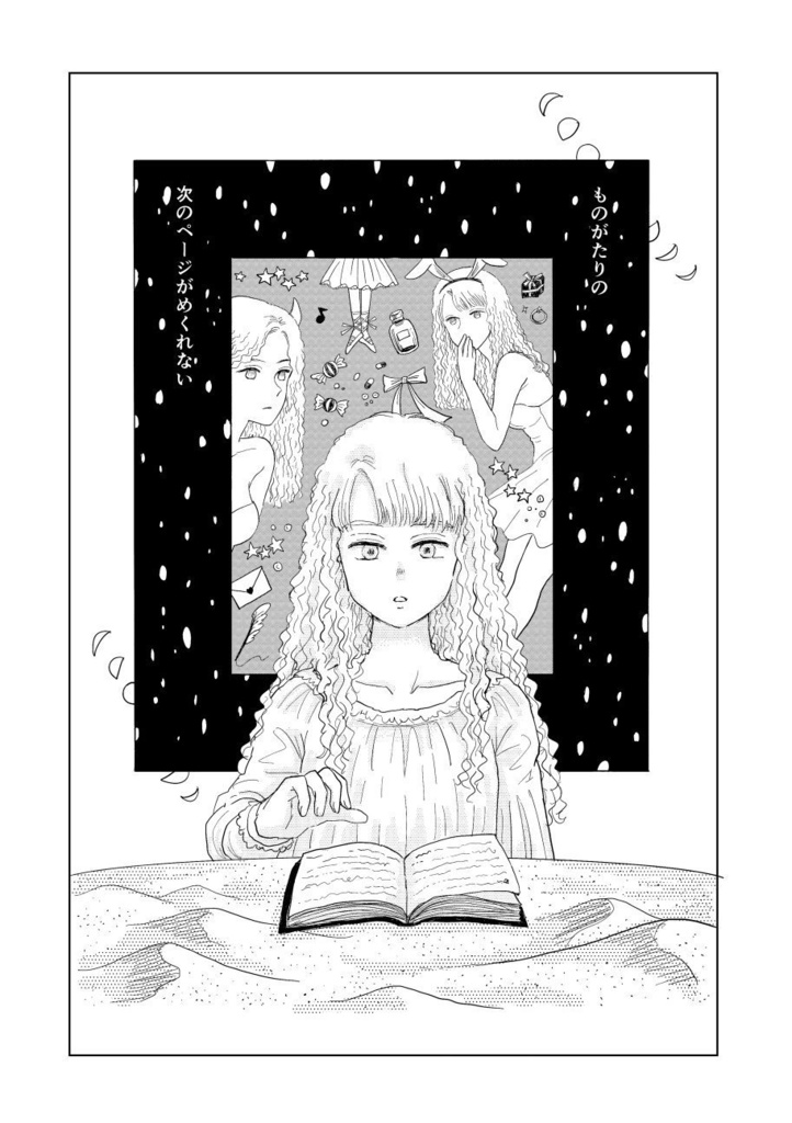 叙情派ひとつ2021(紙本)