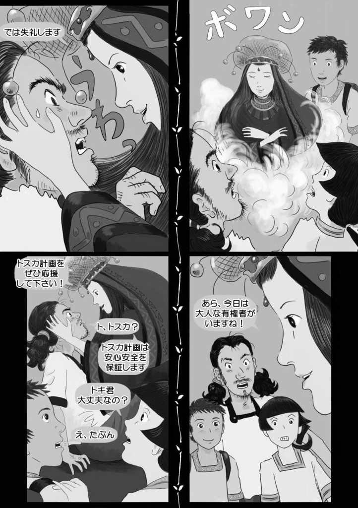 みらいみたいなマンガ集2021秋号(紙本)