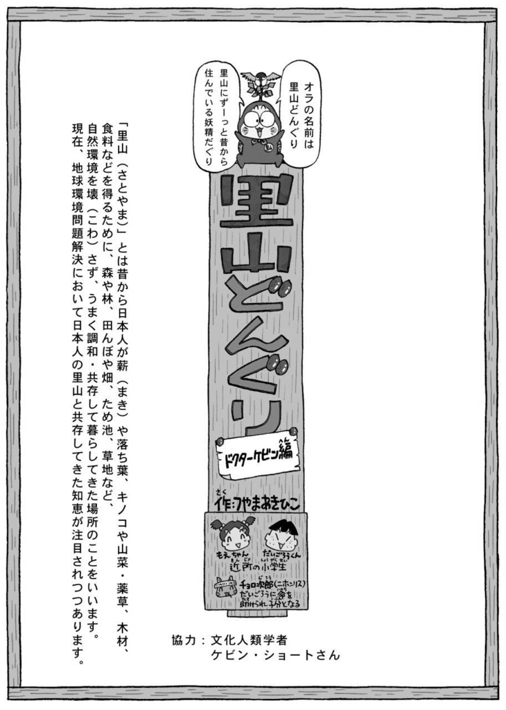 みらいみたいなマンガ集2021秋号(紙本)