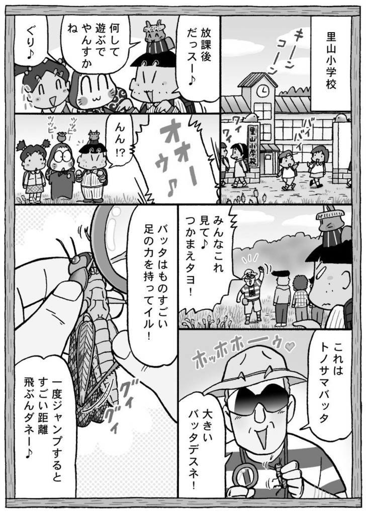 みらいみたいなマンガ集2021秋号(紙本)