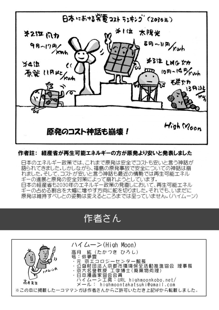 みらいみたいなマンガ集2021秋号(紙本)