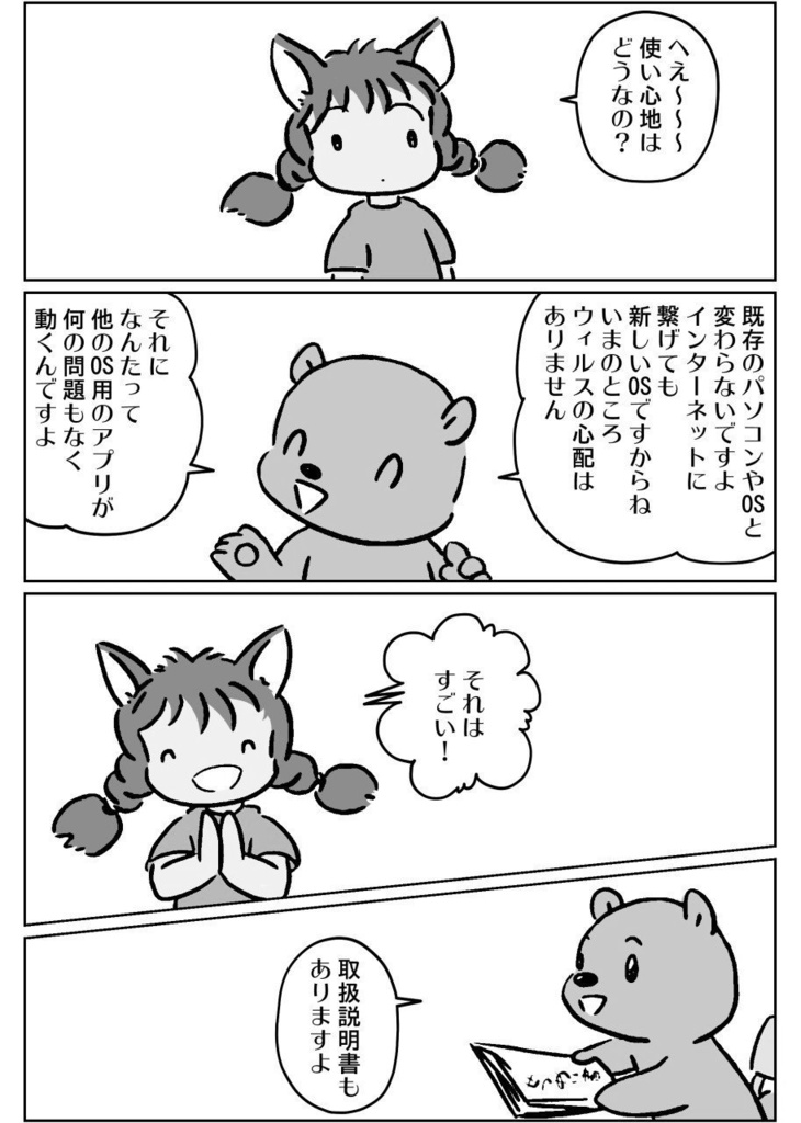 みらいみたいなマンガ集2021秋号(紙本)