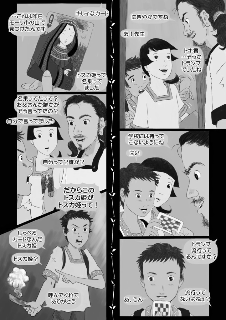 みらいみたいなマンガ集2021秋号(紙本)