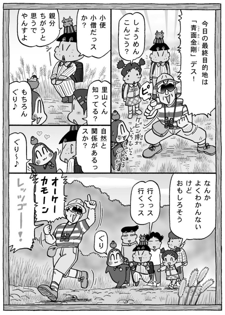 みらいみたいなマンガ集2021秋号(紙本)