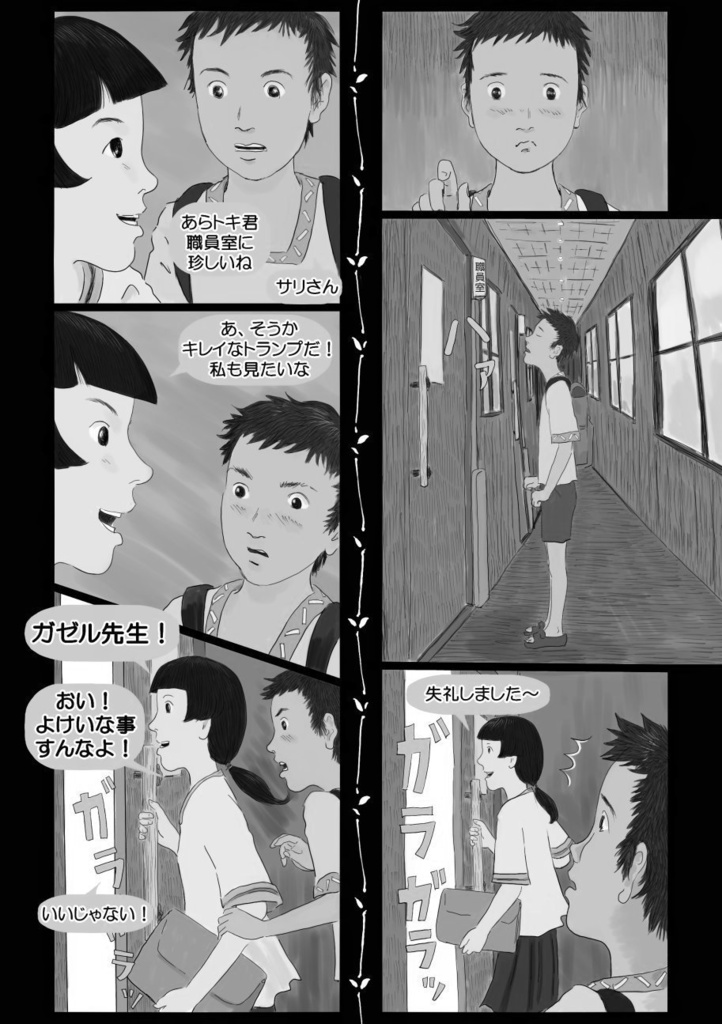 みらいみたいなマンガ集2021秋号(紙本)