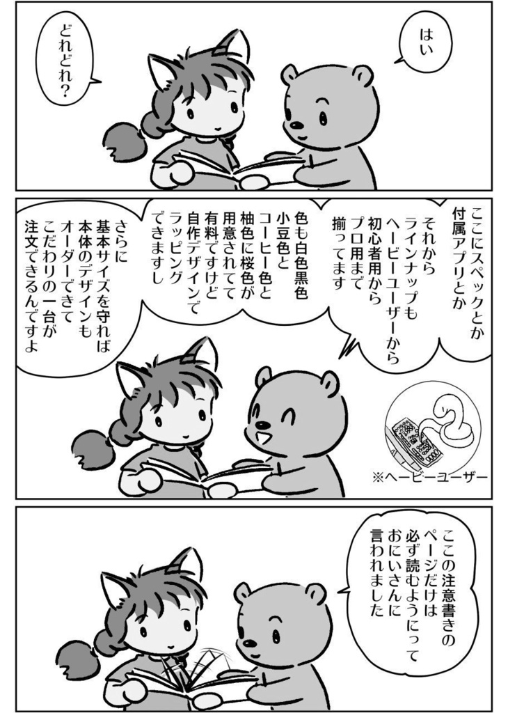 みらいみたいなマンガ集2021秋号(紙本)