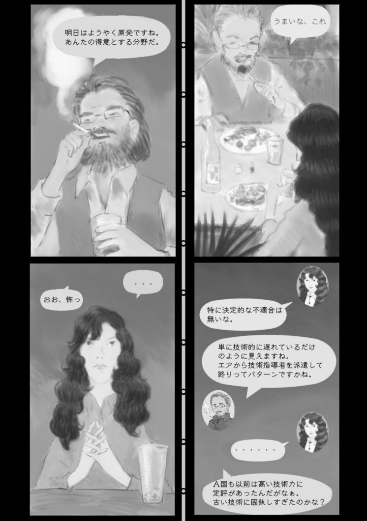 みらいみたいなマンガ集2021秋号(紙本)