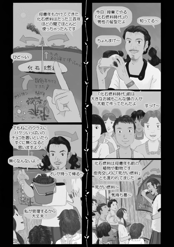 みらいみたいなマンガ集2021秋号(紙本)