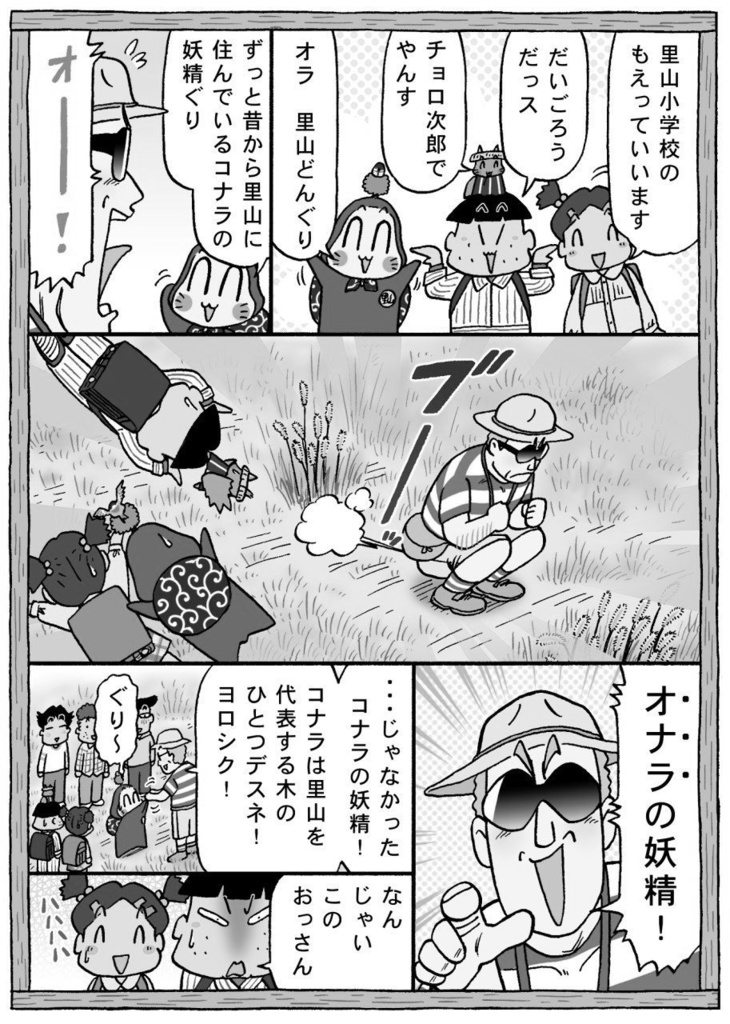 みらいみたいなマンガ集2021秋号(紙本)