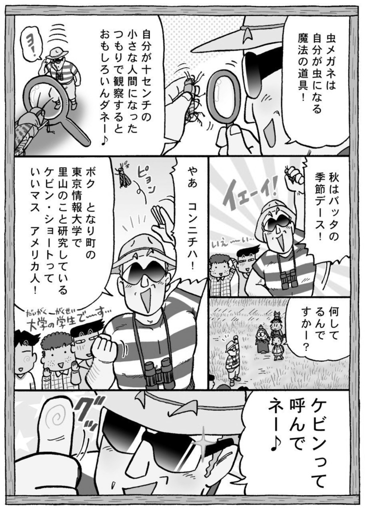 みらいみたいなマンガ集2021秋号(紙本)