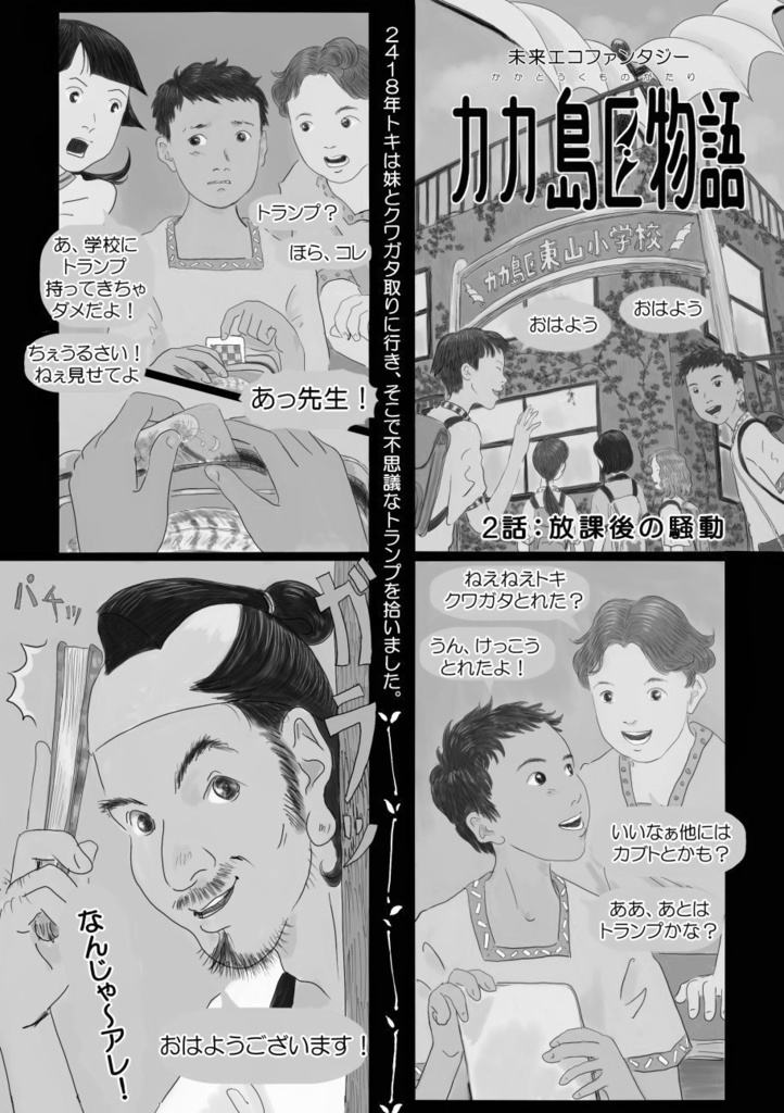 みらいみたいなマンガ集2021秋号(紙本)