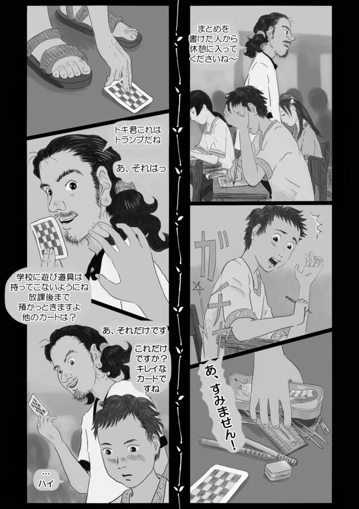 みらいみたいなマンガ集2021秋号(紙本)