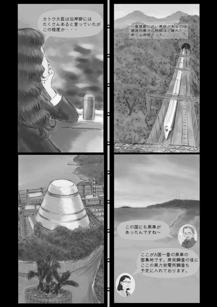 みらいみたいなマンガ集2021秋号(紙本)