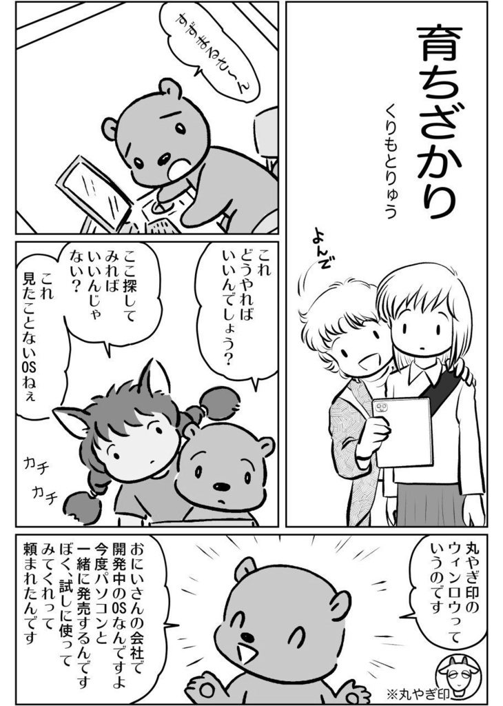 みらいみたいなマンガ集2021秋号(紙本)