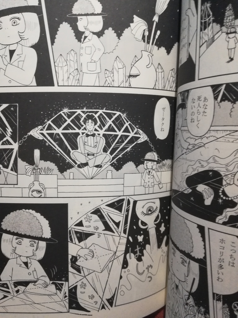 「あるだけ」ひすいろうかん(紙本)