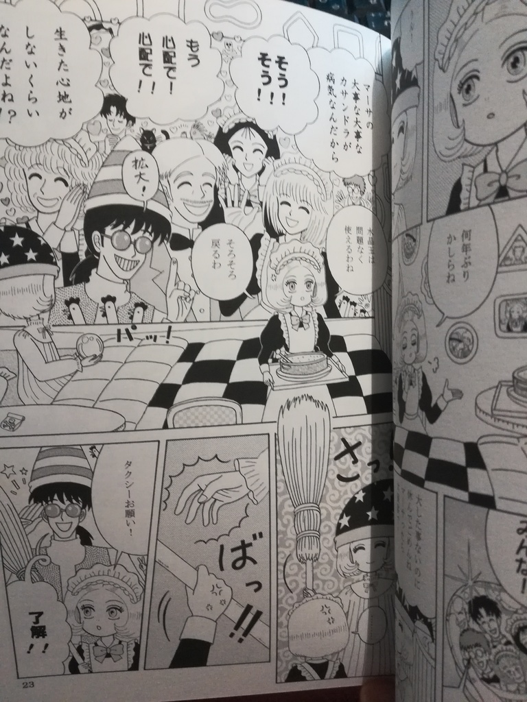 「アルデンテ幻想1」ひすいろうかん(紙本)